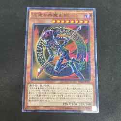 yugioh Dark Magician of Chaos RB02-JP001 millennium normal japnese - Image 1