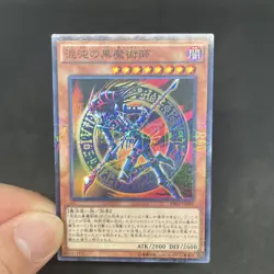 yugioh Dark Magician of Chaos RB02-JP001 millennium normal japnese - Image 5