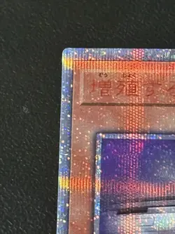 Yugioh Cards | Maxx "C" 20th Secret Rare | 20TH-JPC82 Japanese - Image 2