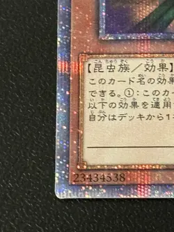 Yugioh Cards | Maxx "C" 20th Secret Rare | 20TH-JPC82 Japanese - Image 4
