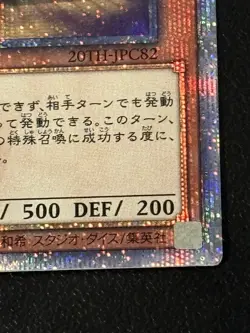 Yugioh Cards | Maxx "C" 20th Secret Rare | 20TH-JPC82 Japanese - Image 5