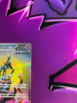 Iron Crown ex SAR 094/071 SV5M Cyber Judge - Pokemon Card Japanese-NM - Image 3