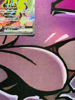 Iron Crown ex SAR 094/071 SV5M Cyber Judge - Pokemon Card Japanese-NM - Image 4