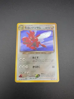 Dark Scizor Holo No.212 Neo 4 Destiny - Japanese Pokemon Card - 2001 - Image 1