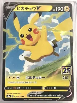 PACK FRESH Pikachu V S8A 25th Anniversary 020/028 Holo Japanese Pokemon Card A - Image 1