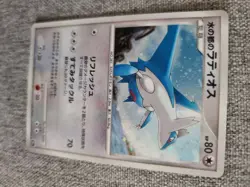 Japanese HOLO Alto Mare's Latios 10th 2007 Anniversary Movie Promo Pokemon Card - Image 4