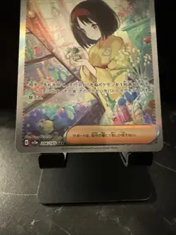 Erika's Invitation 206/165 Sv2a: Pokemon Card 151 Holo (Japanese) - Image 3