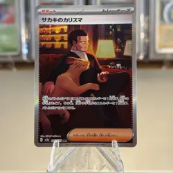 Giovanni's Charisma 207/165 SAR Japanese Pokemon Card 151 NM/M - Image 1