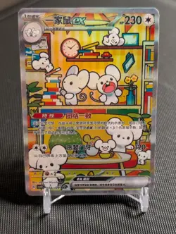 CUSTOM CARD Maushold Ex Holo - Pokemon Chinese Exclusive Custom Card - Image 1