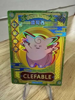Pokemon Clefable GR KDJL-GR-009 Chinese Pocket Eif Baby Claw Machine Card - Image 1