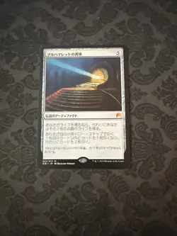 Alhammarret’s Archive Japanese Magic Origins MTG - Image 1