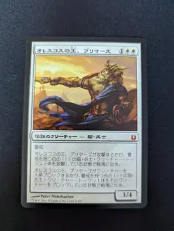 Brimaz, King of Oreskos LP MTG Magic the Gathering - Japanese - Foreign - Image 1