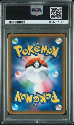 2018 POKEMON JPN SUN & MOON TAG BOLT FULL ART/MAGIKARP & WAILORD GX-HYPER PSA 10 - Image 2