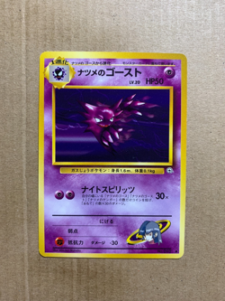 Japanese Sabrina's Haunter No. 093 Gym Challenge - Uncommon Pokemon Card - NM - Image 1