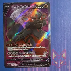 Paradigm Trigger - SR - Hisuian Arcanine V 104/098 Japanese Pokemon NM US Seller - Image 1