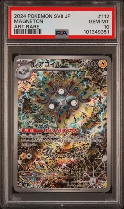 2024 POKEMON JPN SV8-SUPER ELECTRIC BREAKER ART RARE #112 MAGNETON PSA 10 - Image 1