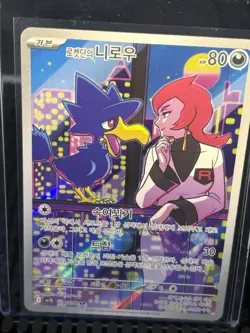 Pokemon Team Rockets Murkrow AR 106/098 Mint Condition Glory Of Team Rocket - Image 1