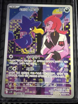 Pokemon Team Rockets Murkrow AR 106/098 Mint Condition Glory Of Team Rocket - Image 2