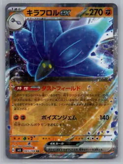 NM Glimmora ex RR 065/108 Ruler of the Black Flame Japanese Pokemon US Seller - Image 1