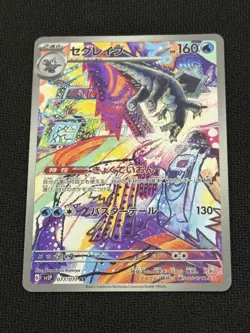 Baxcalibur AR 077/071 SV2P Snow Hazard Pokemon Card Japanese Scarlet & Violet NM - Image 1
