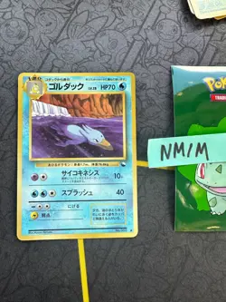 Pokemon Card Japanese Golduck Vending Series Old back No. # 055 051 💎NM💎 - Image 1