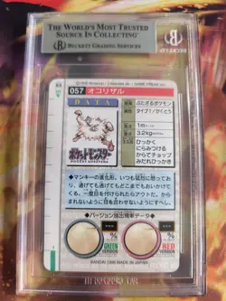 Pokemon Card Primeap Monsters collection Carddass 1996 Japan BGS Beckett 7 (9) - Image 5