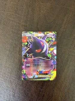 Pokemon Gengar EX Trading Card Holo Rare Korean Edition Phantom Gate 048/131 - Image 1