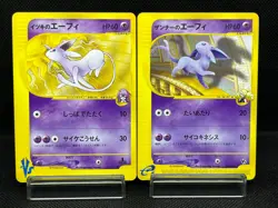 (LP) Will's Annie's Espeon 076/141 007/018 VS e-series Japanese Pokemon Card - Image 1