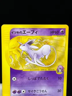 (LP) Will's Annie's Espeon 076/141 007/018 VS e-series Japanese Pokemon Card - Image 4