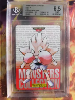 Pokemon Card Hitmonchan Monsters collection Carddass Japan BGS Beckett 6.5(8.5) - Image 2