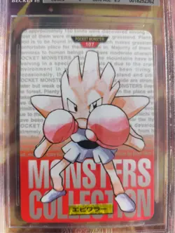 Pokemon Card Hitmonchan Monsters collection Carddass Japan BGS Beckett 6.5(8.5) - Image 3