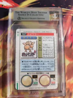 Pokemon Card Hitmonchan Monsters collection Carddass Japan BGS Beckett 6.5(8.5) - Image 5