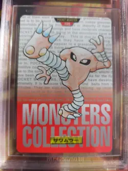 Pokemon Card Hitmonlee Monsters collection Carddass Japan BGS Beckett 6.5 (9.5) - Image 3