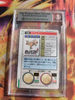 Pokemon Card Hitmonlee Monsters collection Carddass Japan BGS Beckett 6.5 (9.5) - Image 5