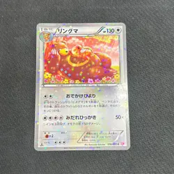 Ursaring 016/020 Shiny Collection Holo (Japanese) 1st Edition Pokemon Card NM - Image 1