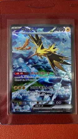 SAR Zapdos ex 204/165 Sv2a: Pokemon Card 151 Holo (Japanese) - Image 1