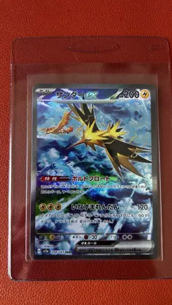 SAR Zapdos ex 204/165 Sv2a: Pokemon Card 151 Holo (Japanese) - Image 3