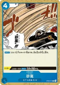 ONE PIECE Card Game ST03-015 Sand Storm C - Image 1