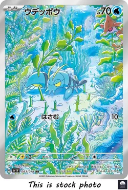 Clauncher AR sv1V 083/078 Violet EX Pokemon Card Japanese - NM - Image 1