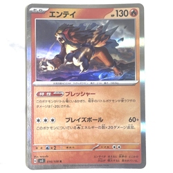 Entei 016/108 Ruler of the Black Flame sv3 Pokemon Card Japanese NM From Japan - Image 1