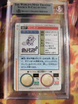Pokemon Card Monsters collection Carddass 1996 Japan Squirtle BGS Beckett 8.5+ - Image 5
