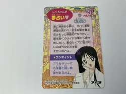 Sailor Moon Supers Pp Card No.690 Kino Makoto - Image 4