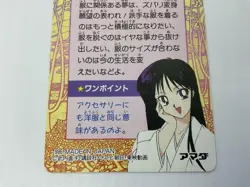 Sailor Moon Supers Pp Card No.690 Kino Makoto - Image 5