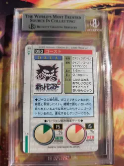 Pokemon Card Monsters collection Carddass 1996 Haunter BGS Beckett 6.5 (8.5) - Image 5