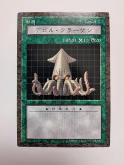 Rare Item Yu-Gi-Oh! Dungeon Dice Monsters Devil Kraken Card - Image 2