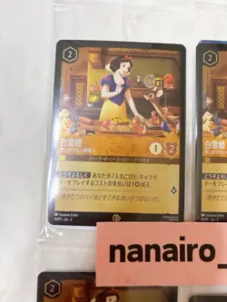 Snow White Disney Lorcana Promo Card 2025 41/P1 Sealed Set of 4 - Image 4