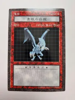Rare Item Yu-Gi-Oh! Dungeon Dice Monsters Blue-Eyed White Dragon Card - Image 2