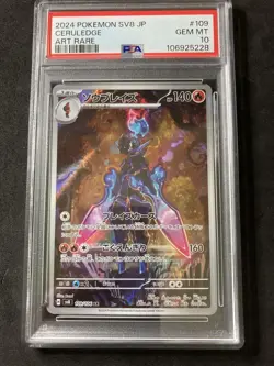 PSA 10 Magneton 112/106 Ceruledge 109/106 AR Set Pokemon Card 2024 SEQUENTIAL - Image 3