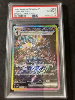 PSA 10 Magneton 112/106 Ceruledge 109/106 AR Set Pokemon Card 2024 SEQUENTIAL - Image 5