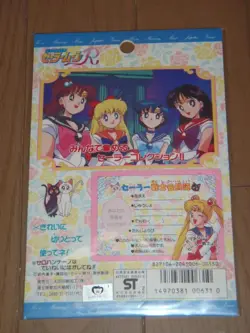 Sailor Moon R Pp Card Set Trading - Image 2